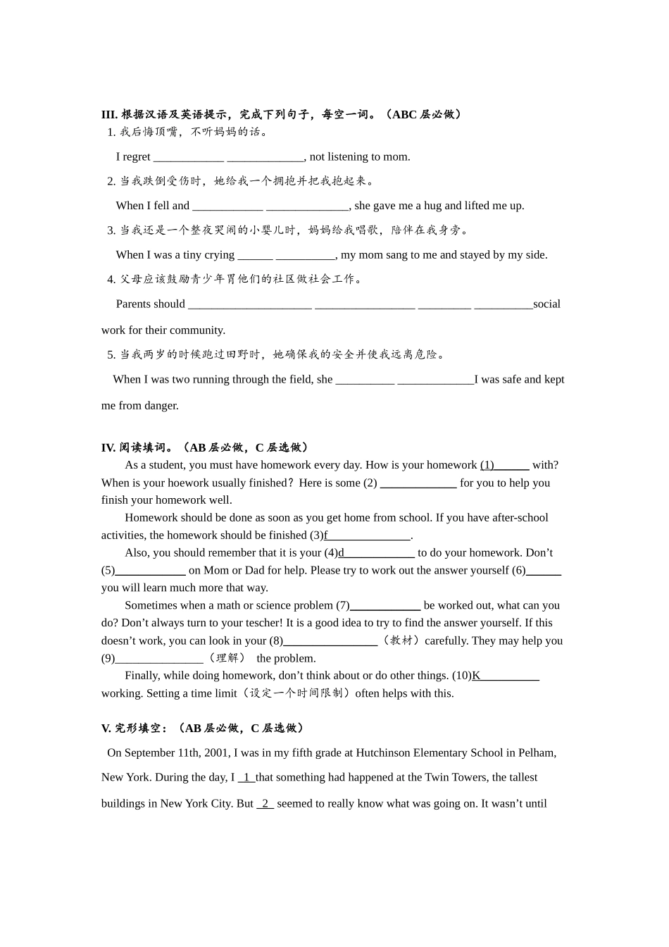 Unit7 SectionA (3a-4c)分层练习设计.docx_第2页
