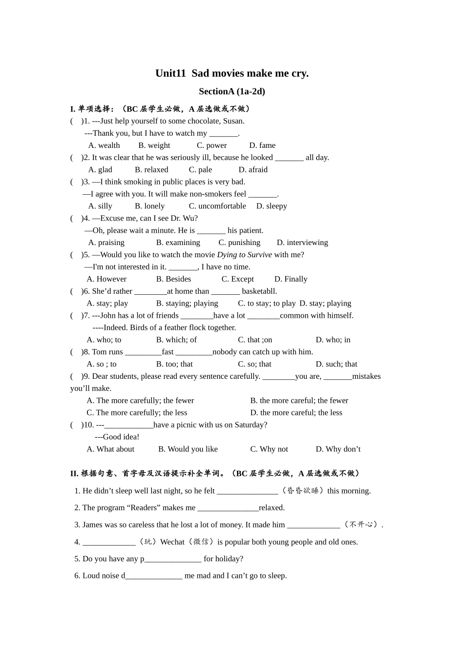 Unit11 SectionA (1a-2d)分层练习设计.docx_第1页