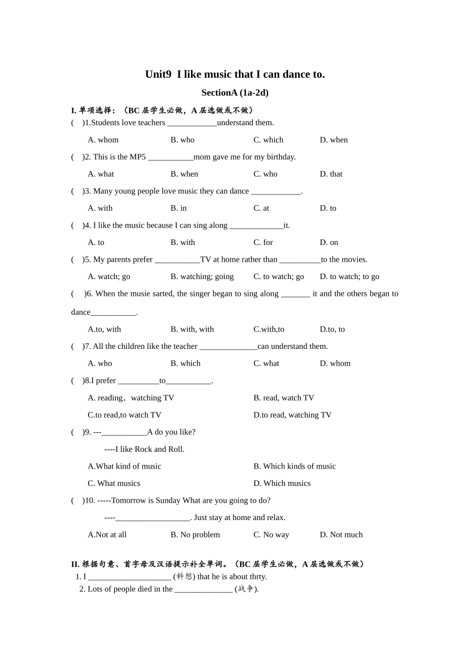 Unit9 SectionA (1a-2d)分层练习设计.docx_第1页