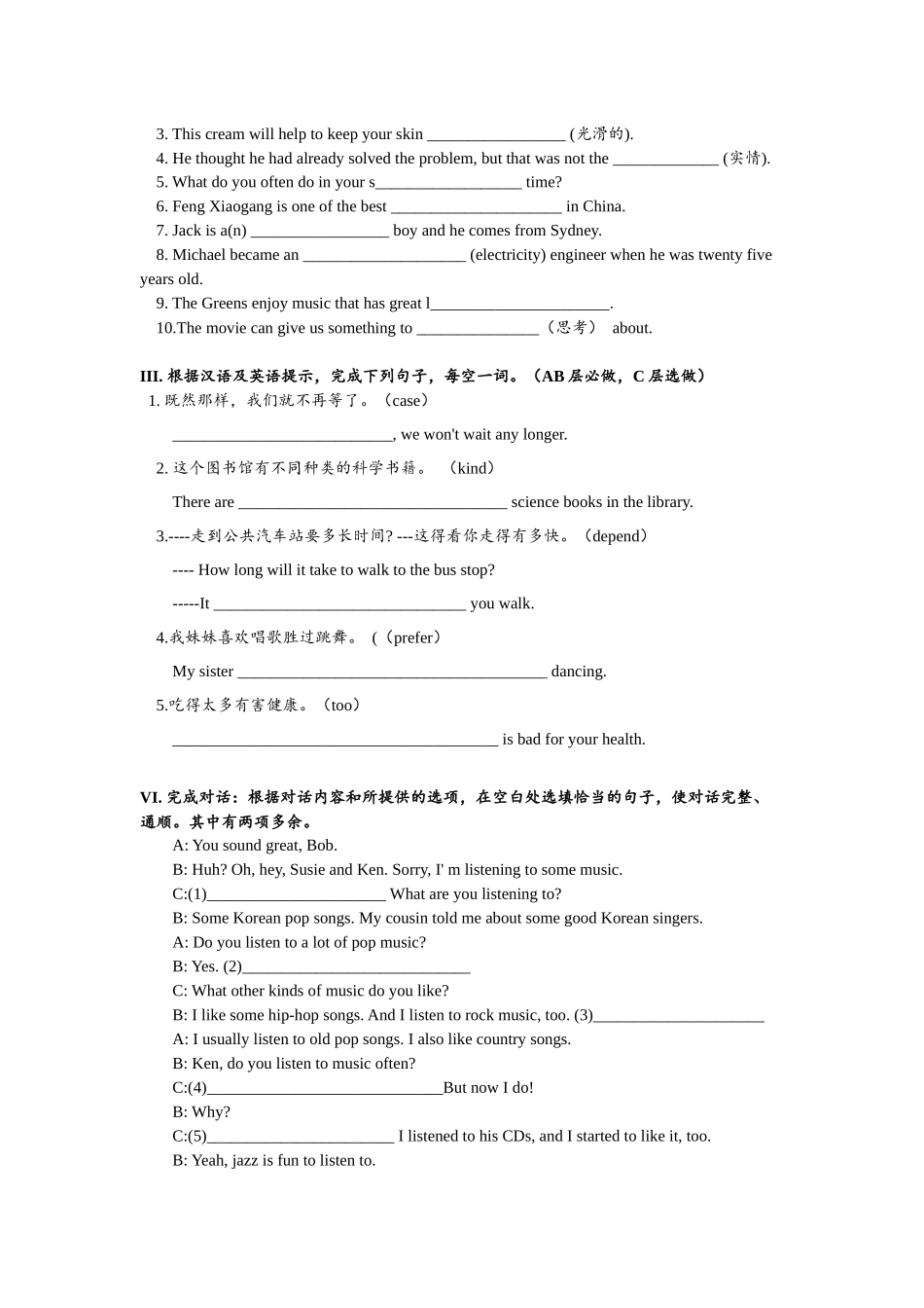 Unit9 SectionA (1a-2d)分层练习设计.docx_第2页