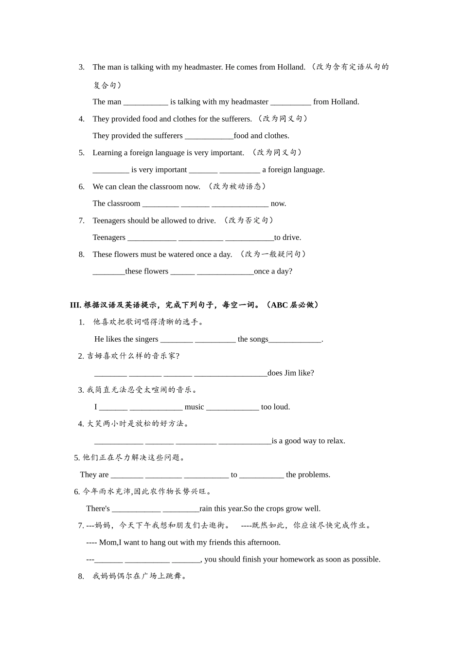Unit9 SectionA (3a-4c)分层练习设计.docx_第2页