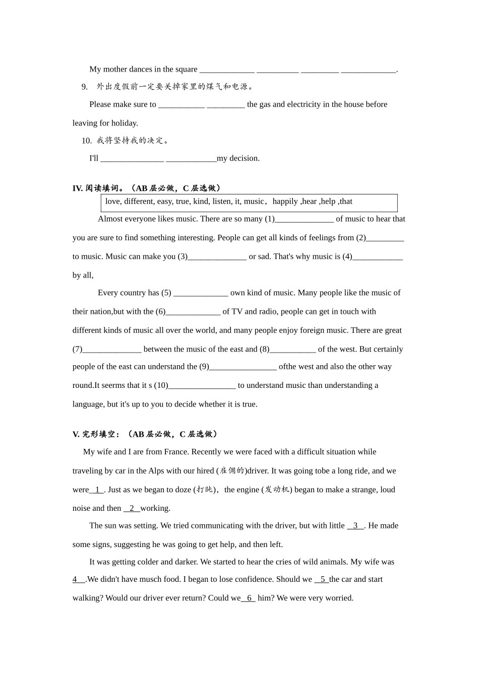 Unit9 SectionA (3a-4c)分层练习设计.docx_第3页