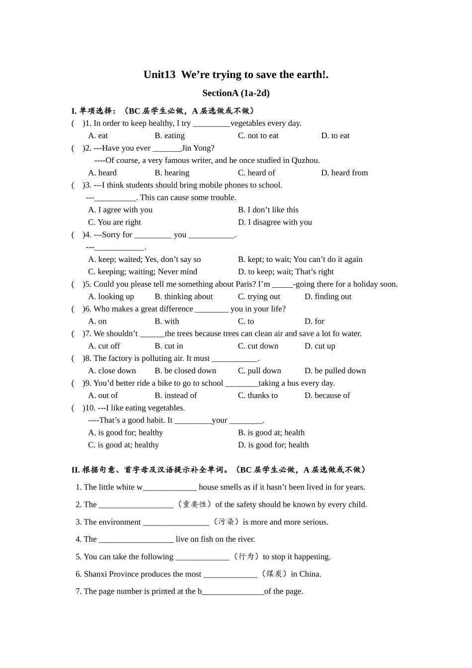 Unit13 SectionA (1a-2d)分层练习设计.docx_第1页