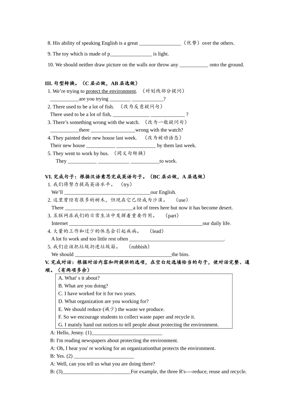 Unit13 SectionA (1a-2d)分层练习设计.docx_第2页