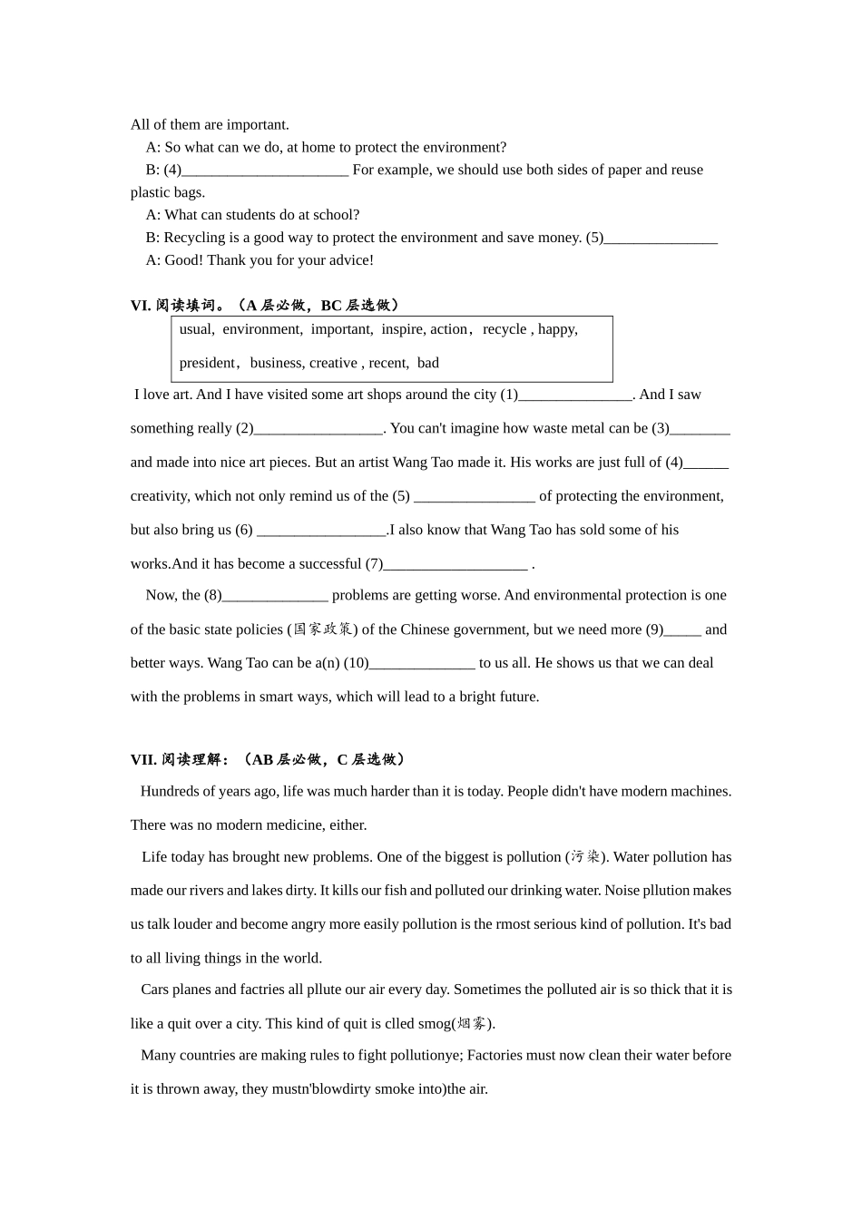 Unit13 SectionA (1a-2d)分层练习设计.docx_第3页