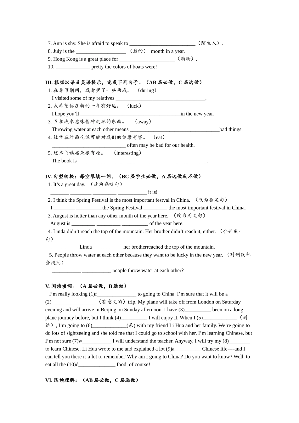 Unit2 SectionA (1a-2d)分层练习设计.docx_第2页
