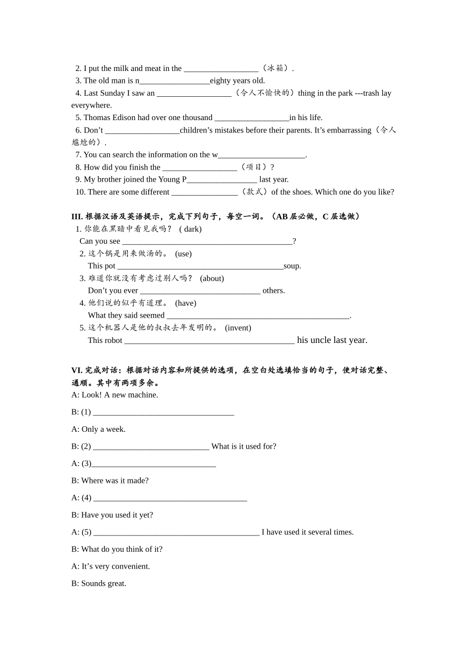 Unit6 SectionA (1a-2d)分层练习设计.docx_第2页