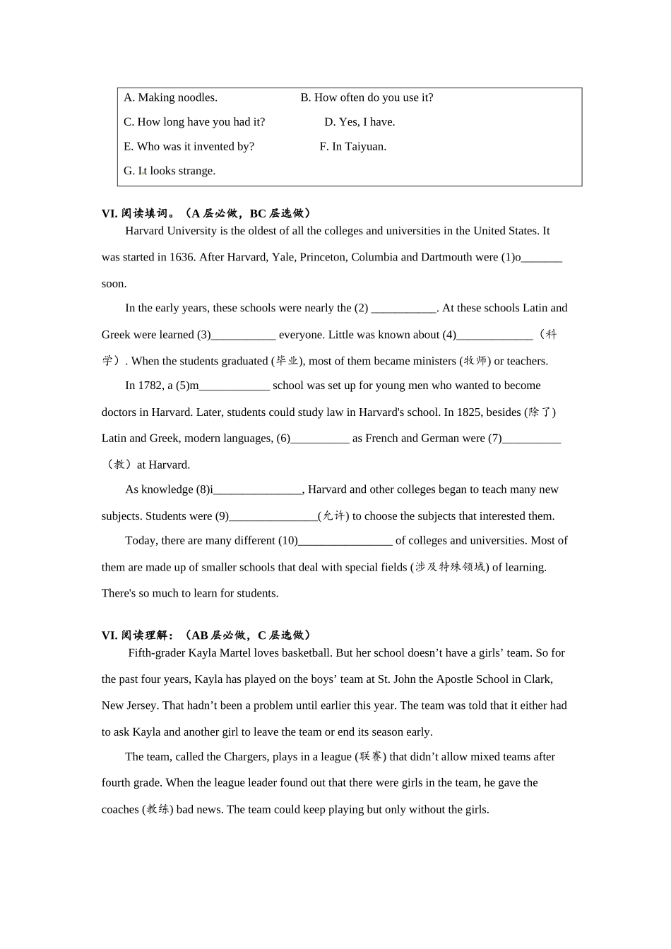 Unit6 SectionA (1a-2d)分层练习设计.docx_第3页