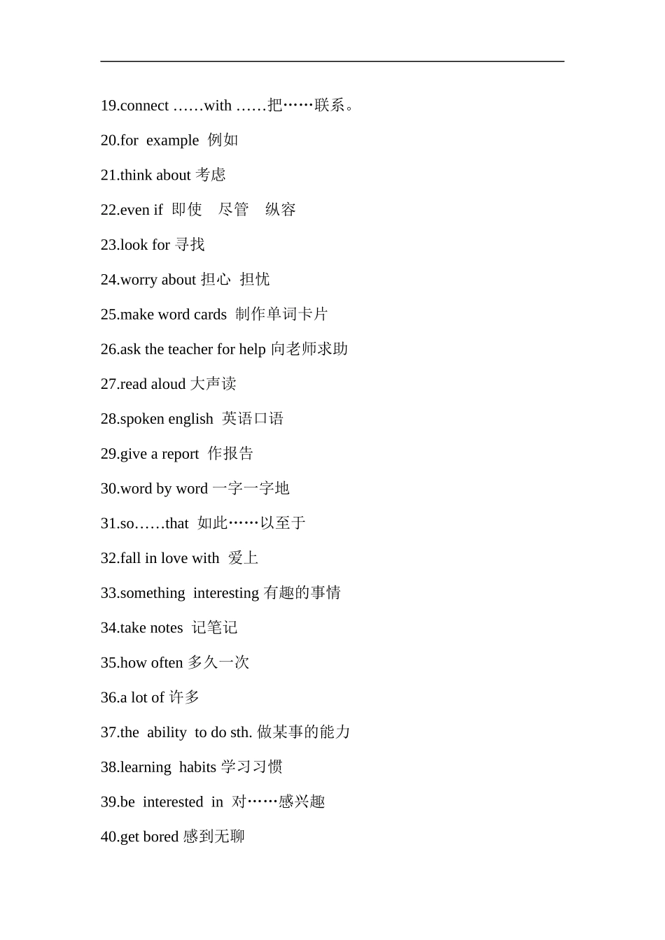 九年级英语上册复习资料.doc_第2页