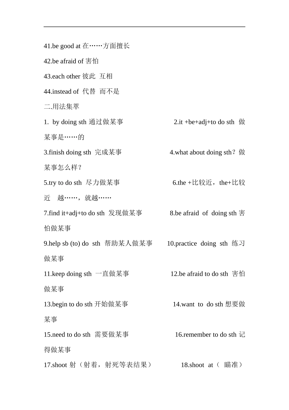 九年级英语上册复习资料.doc_第3页