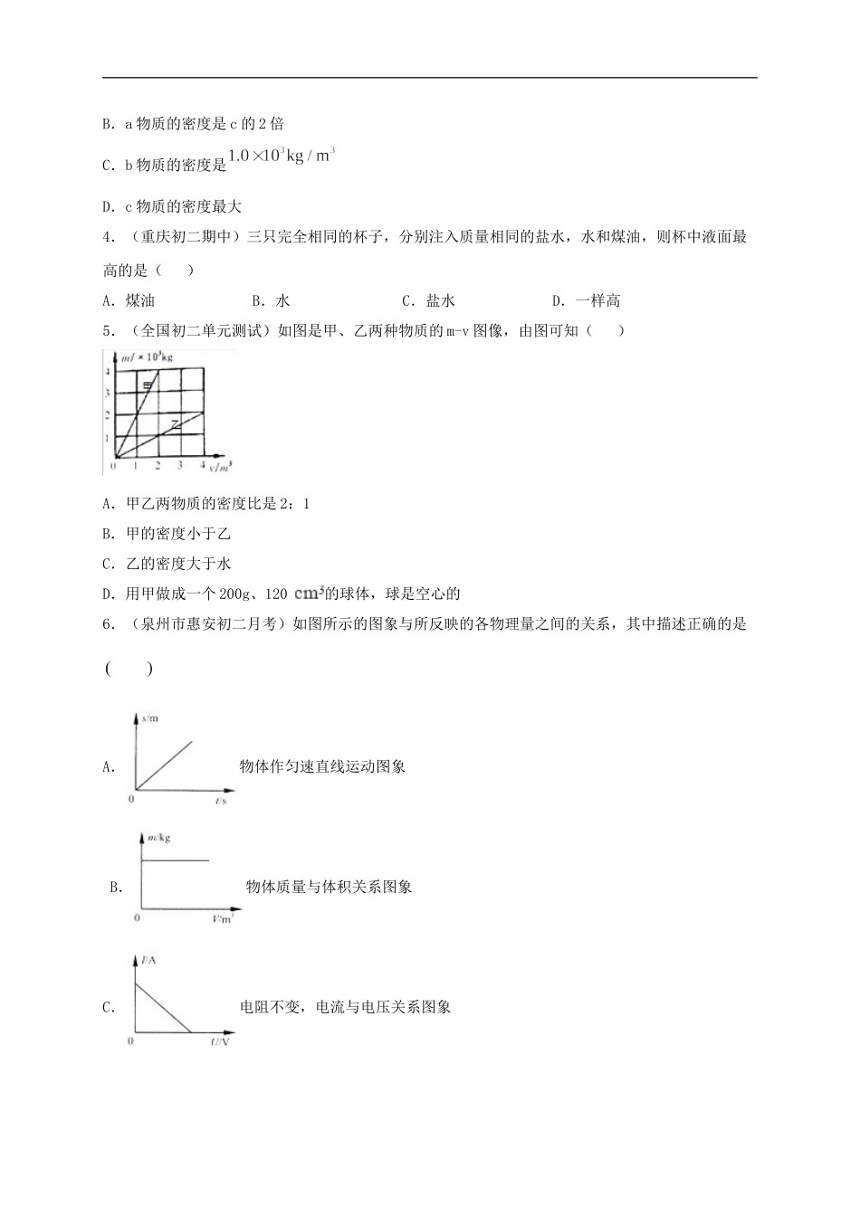 月考（一月）检测卷（原卷版）.doc_第2页