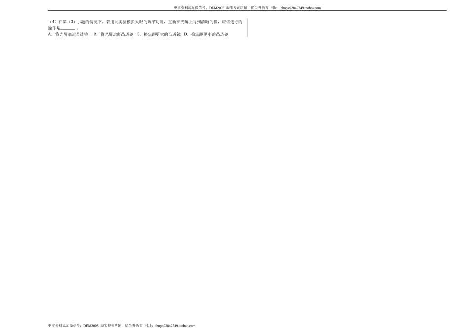 第5章 透镜及其应用（B卷·能力提升）（原卷版）（人教版）.docx_第3页