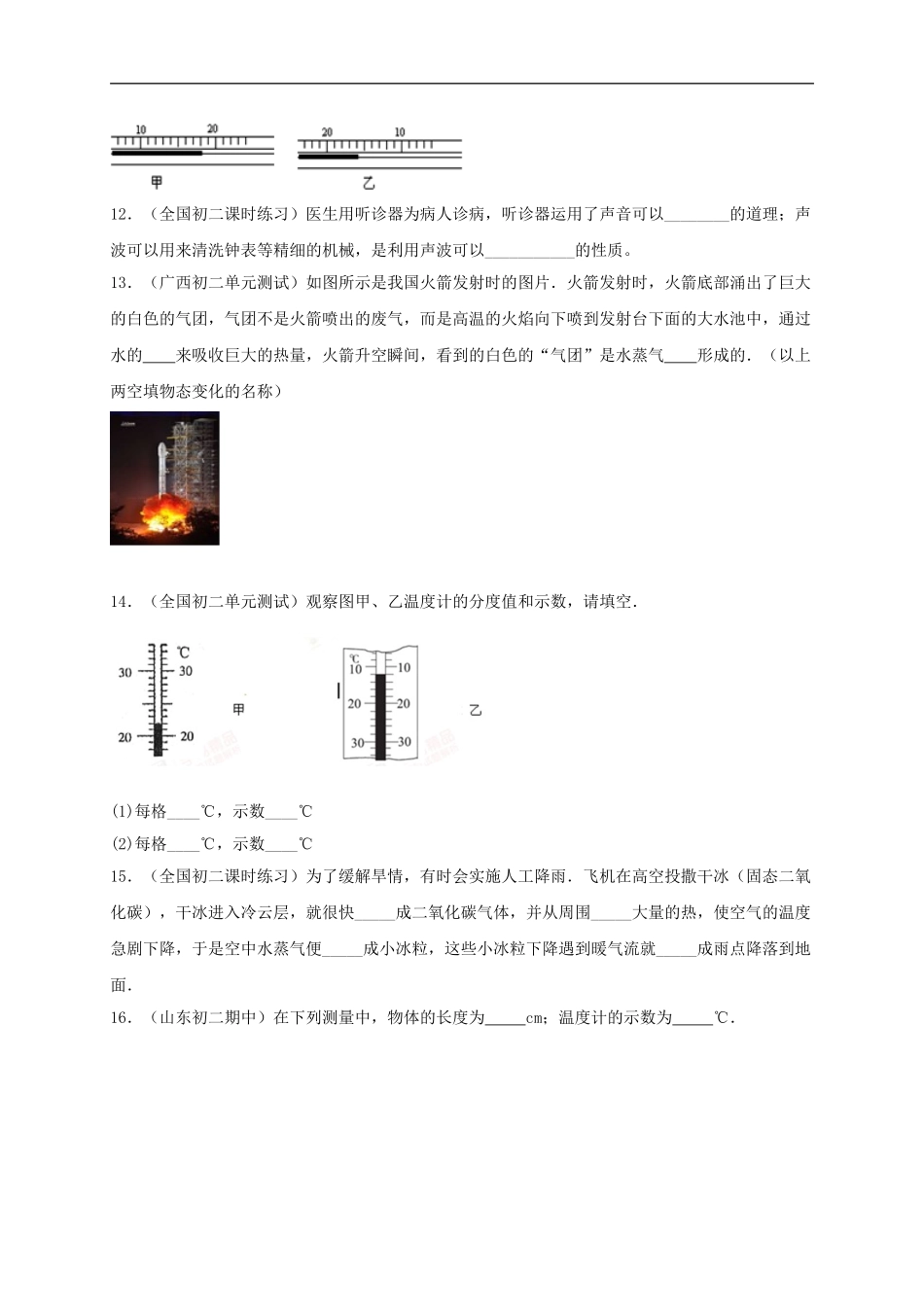 月考检测卷（十月）（原卷版）.doc_第3页