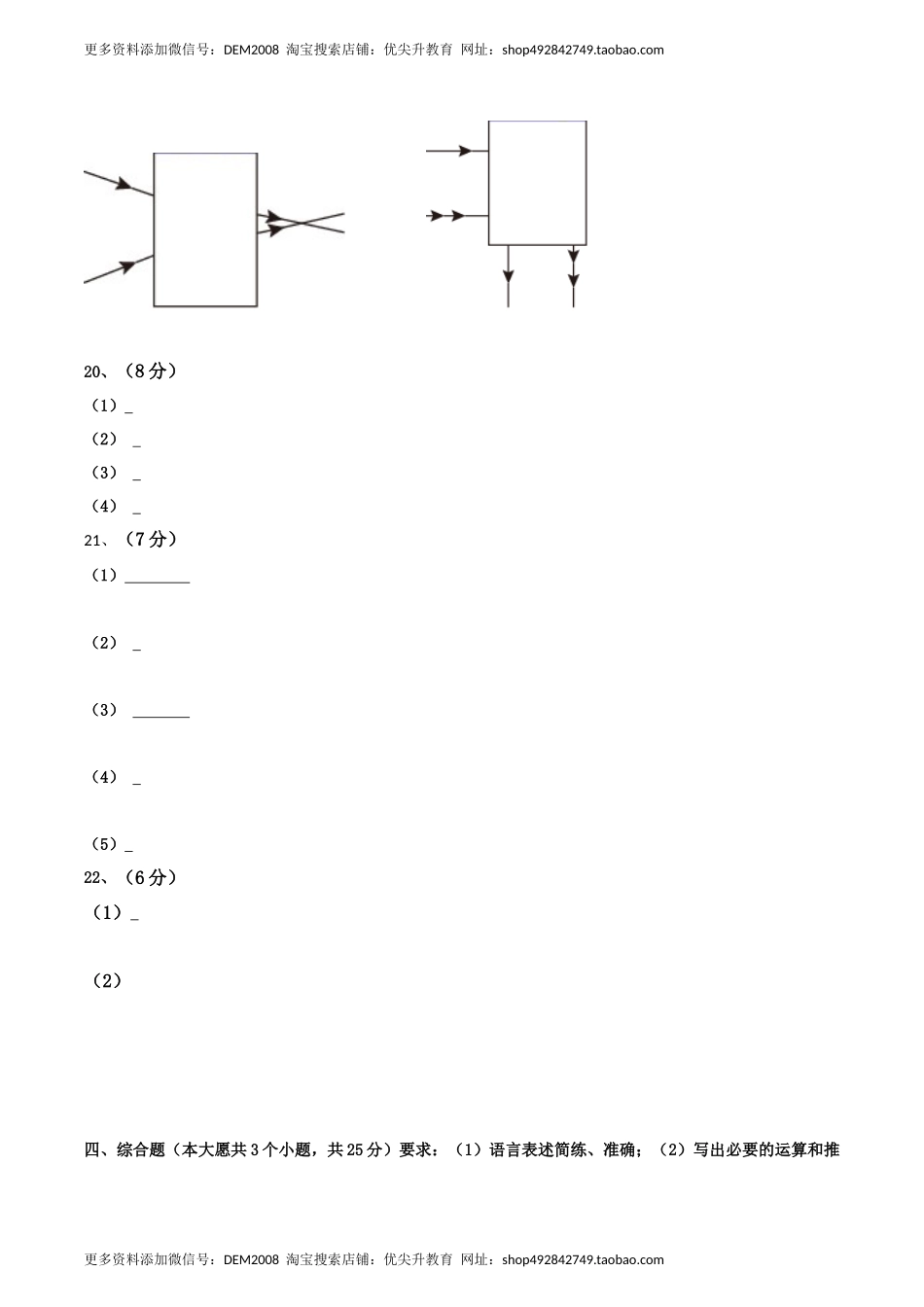 模拟试题02（答题卡）.docx_第2页