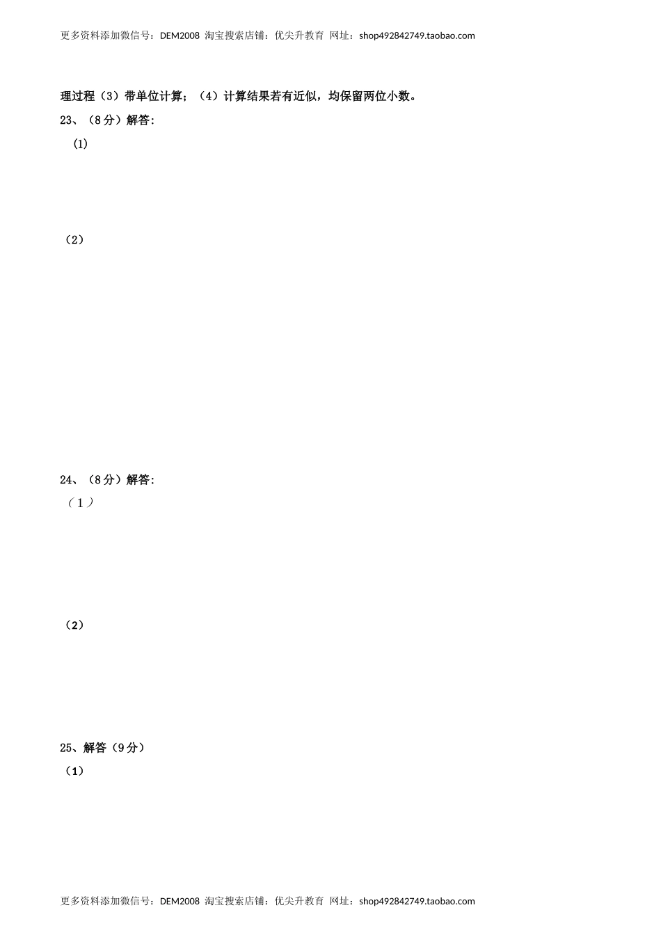 模拟试题02（答题卡）.docx_第3页