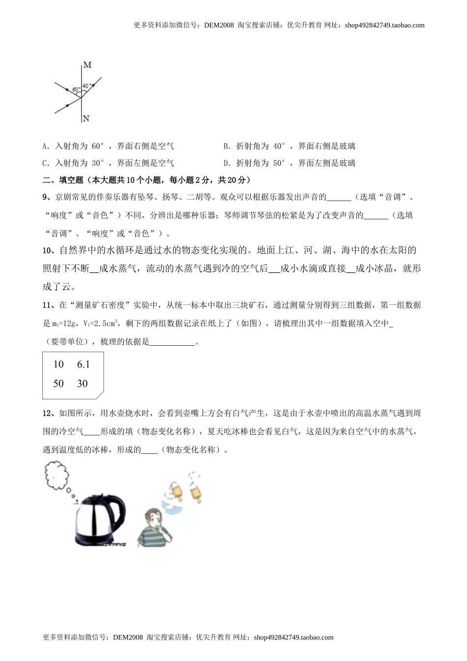 模拟试题07（原卷版）.docx_第3页