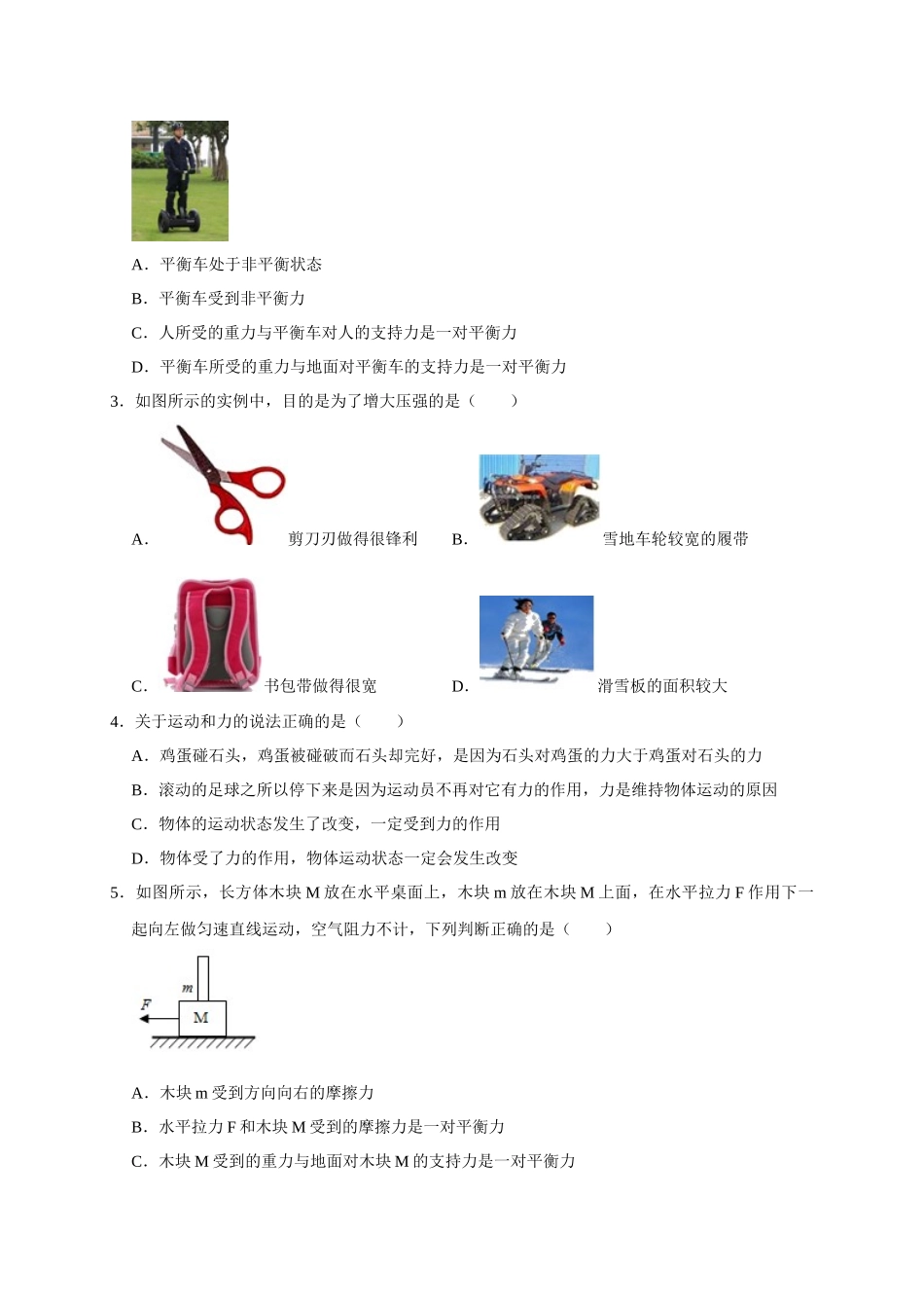 期中考试模拟06.docx_第2页