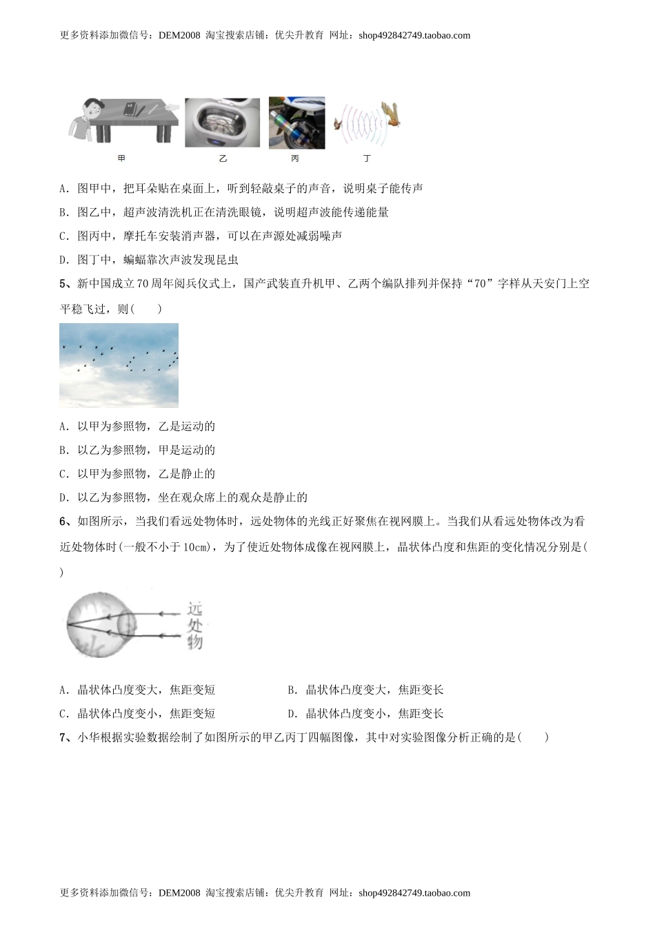 模拟试题03（原卷版）.docx_第2页