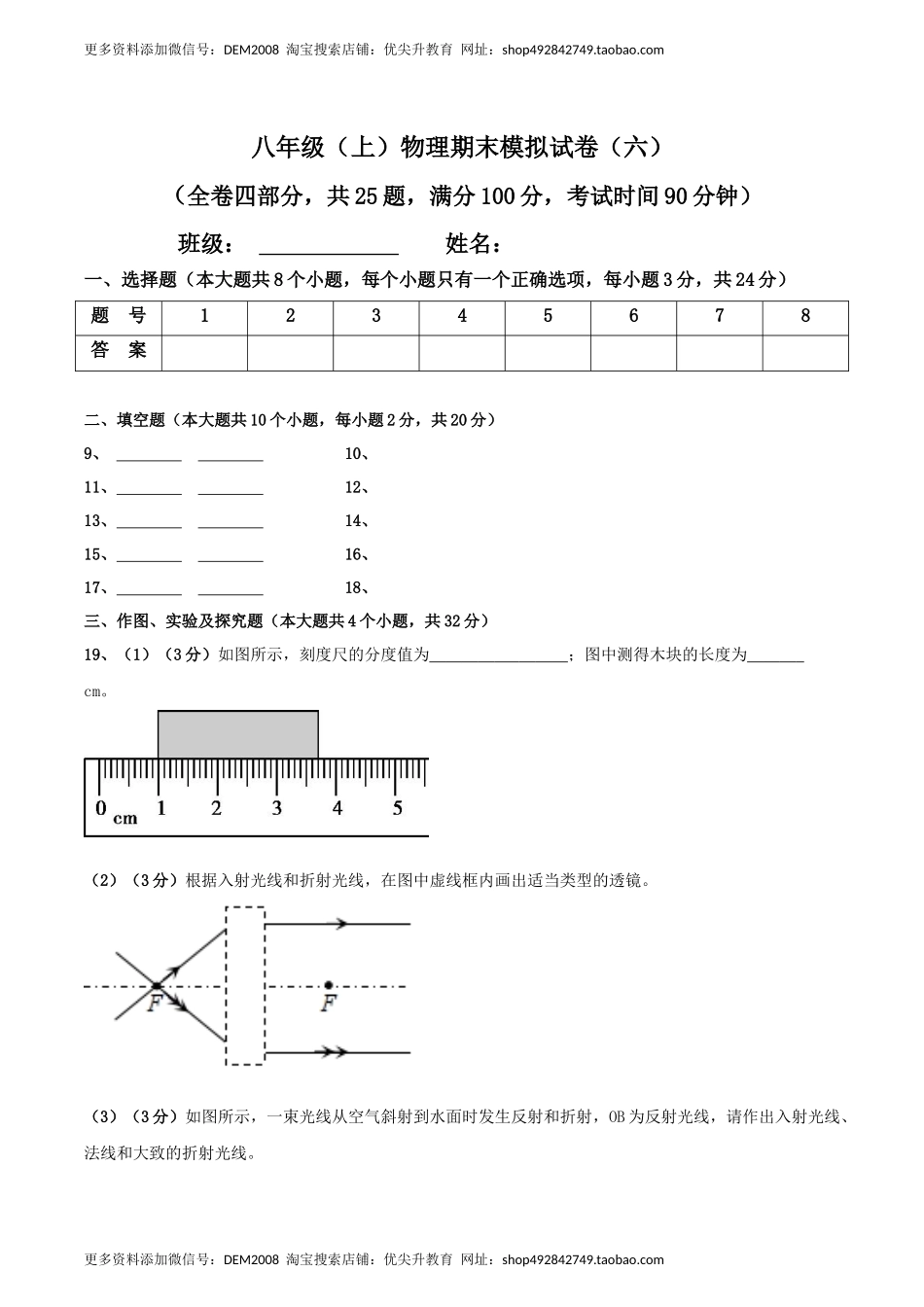 模拟试题06（答题卡）.docx_第1页