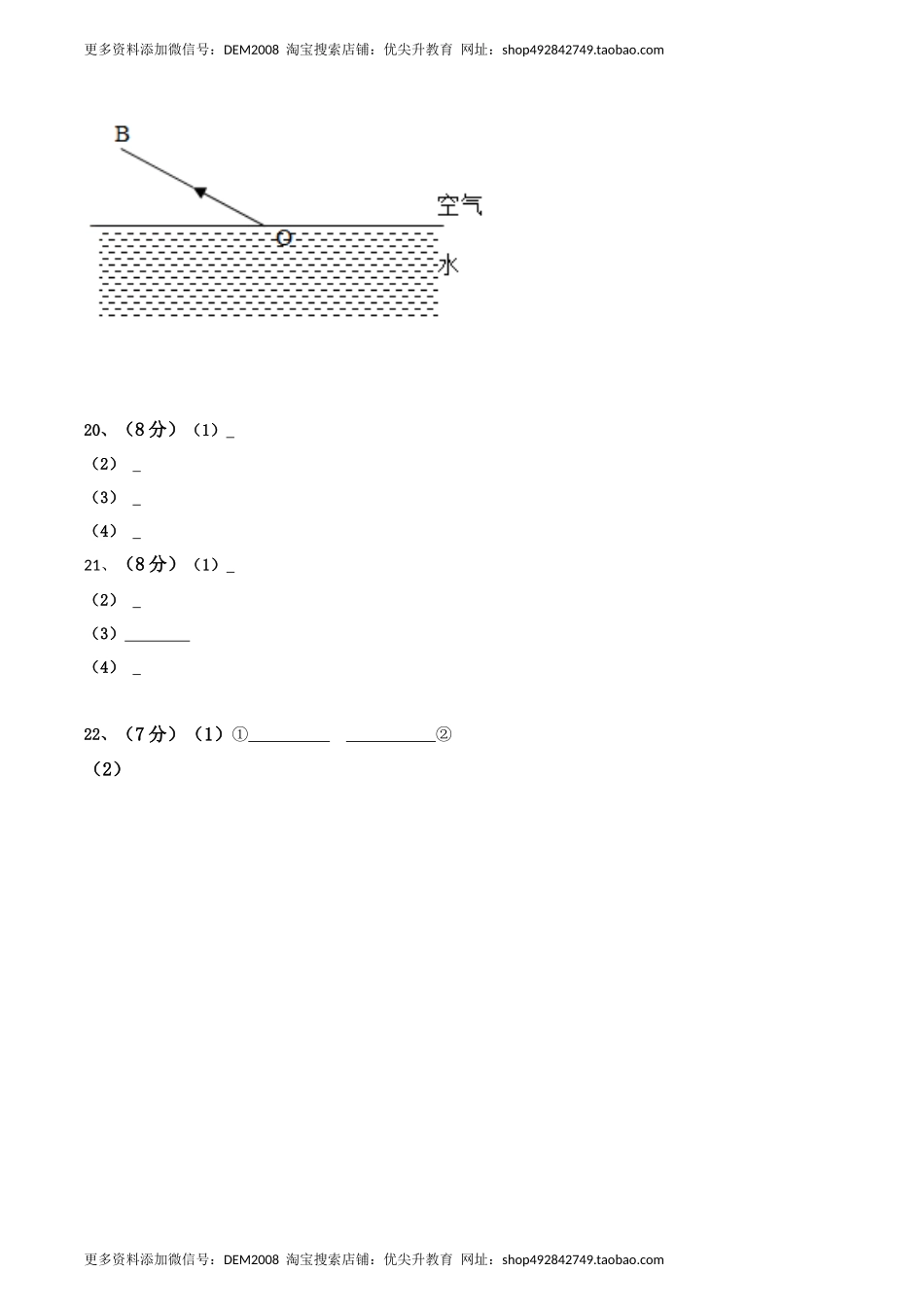模拟试题06（答题卡）.docx_第2页