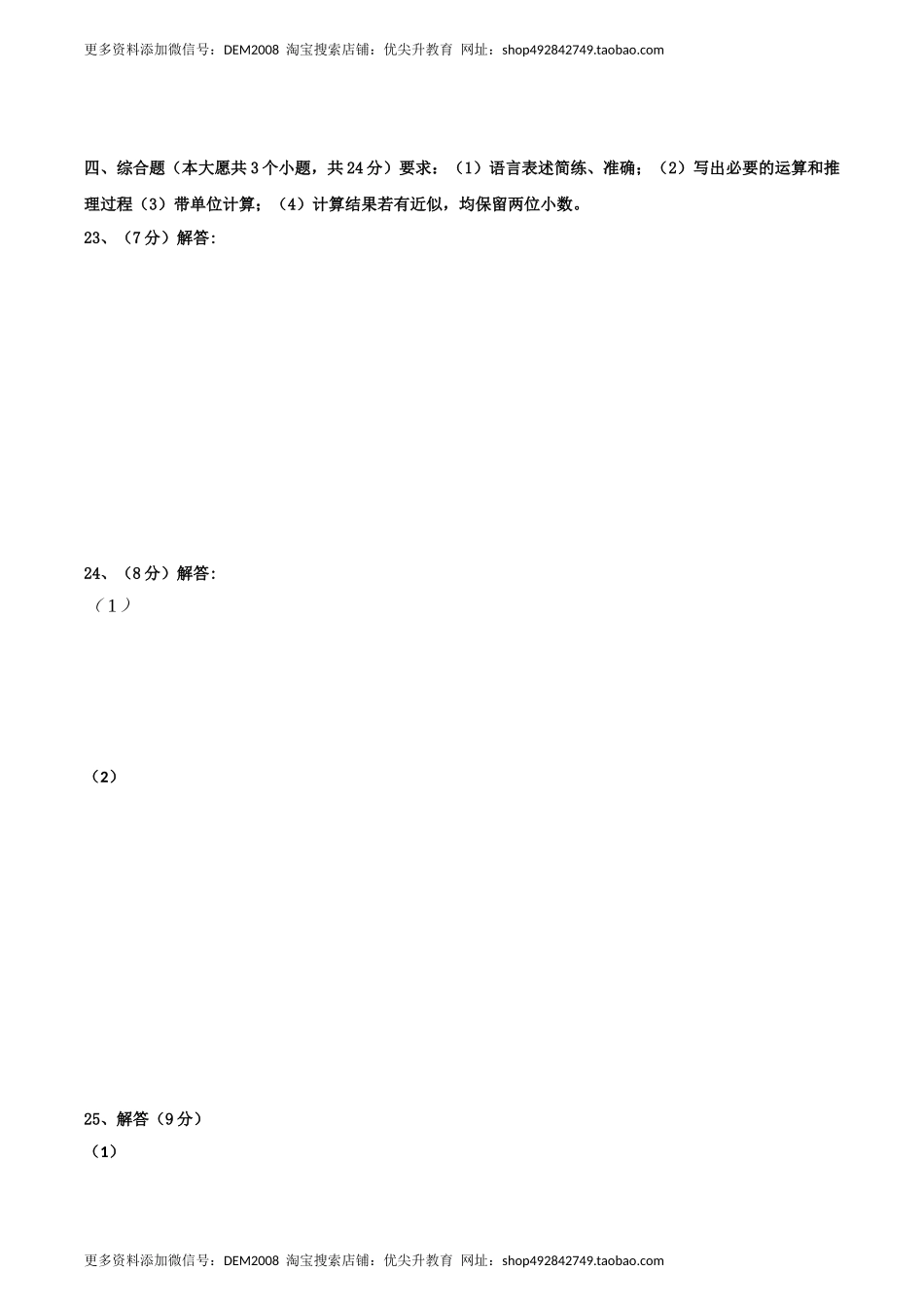 模拟试题06（答题卡）.docx_第3页