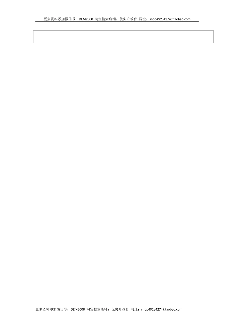 第六章 质量与密度（选拔卷）（答题纸）.docx_第3页