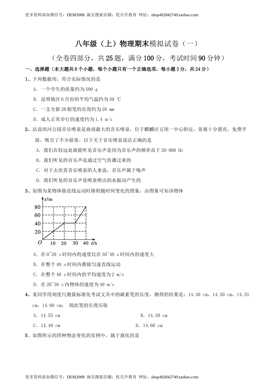 模拟试题01（原卷版）.docx_第1页