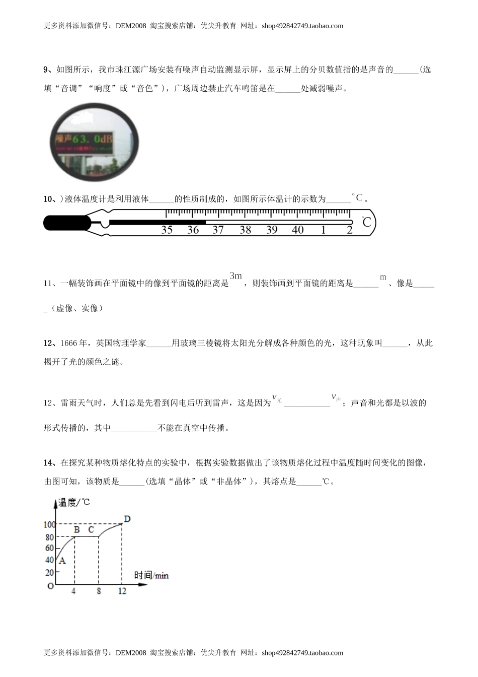 模拟试题01（原卷版）.docx_第3页