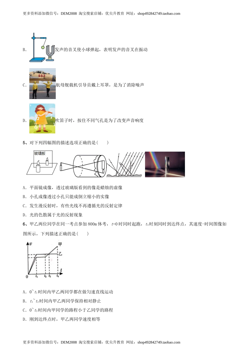 模拟试题04（原卷版）.docx_第2页