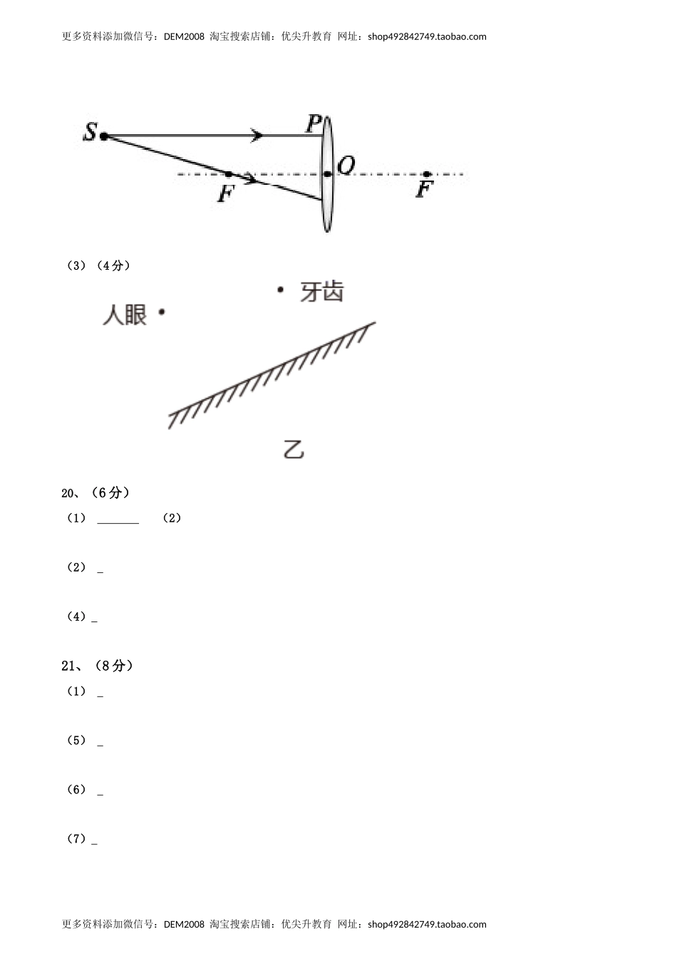 模拟试题04（答题卡）.docx_第2页