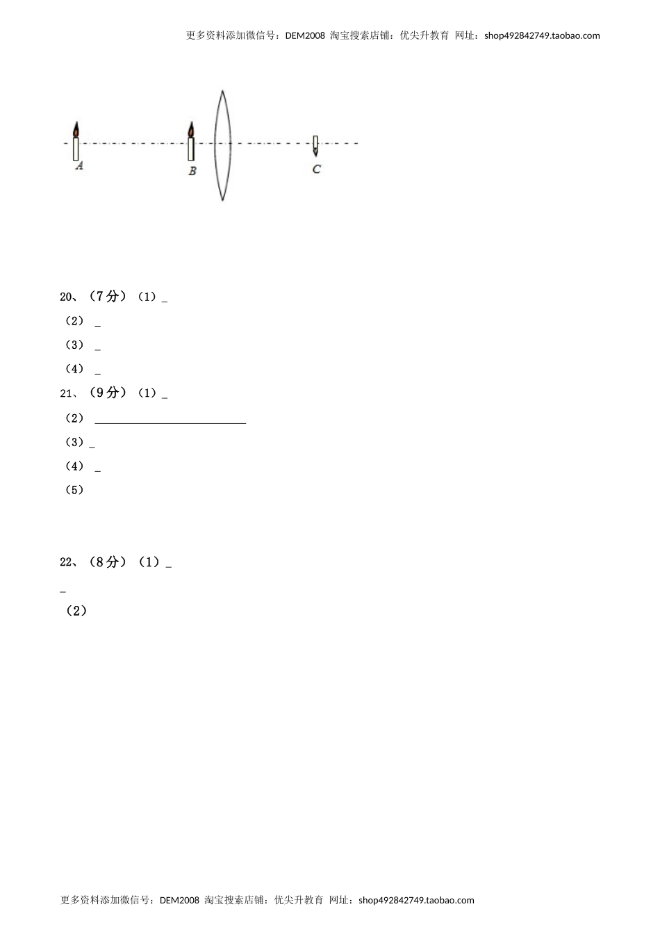 模拟试题07（答题卡）.docx_第2页