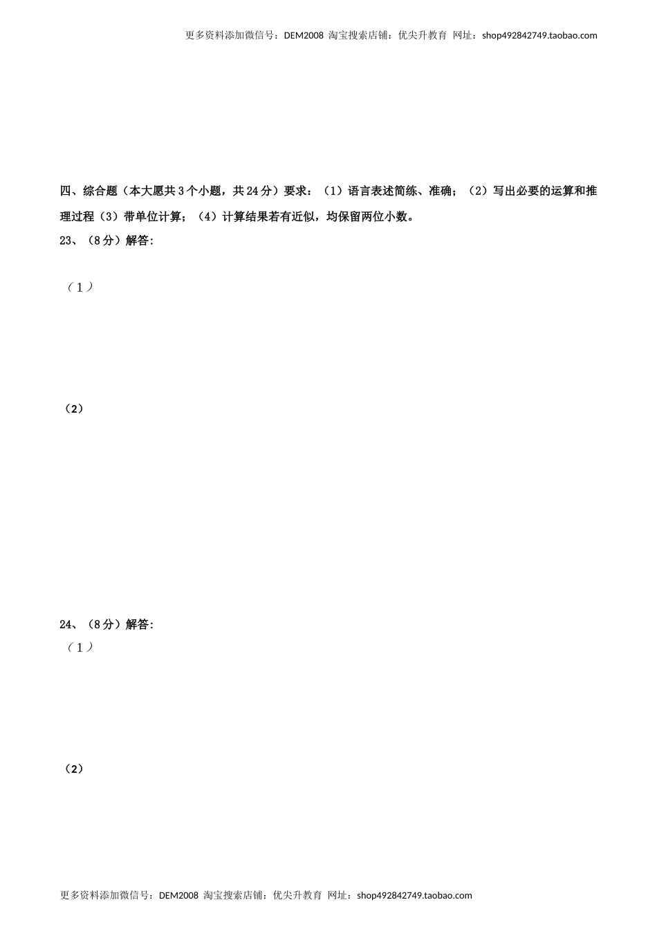 模拟试题07（答题卡）.docx_第3页