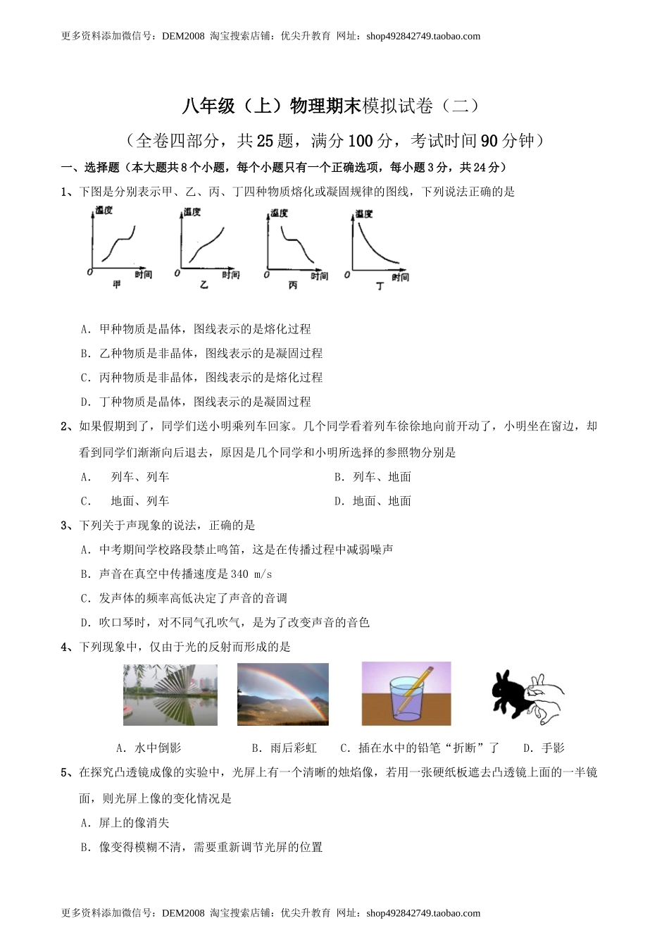 模拟试题02（原卷版）.docx_第1页