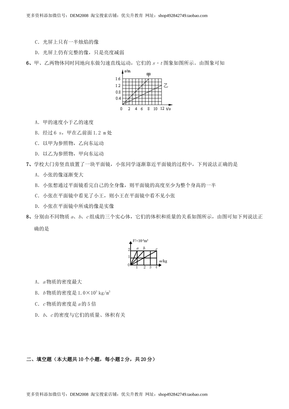 模拟试题02（原卷版）.docx_第2页