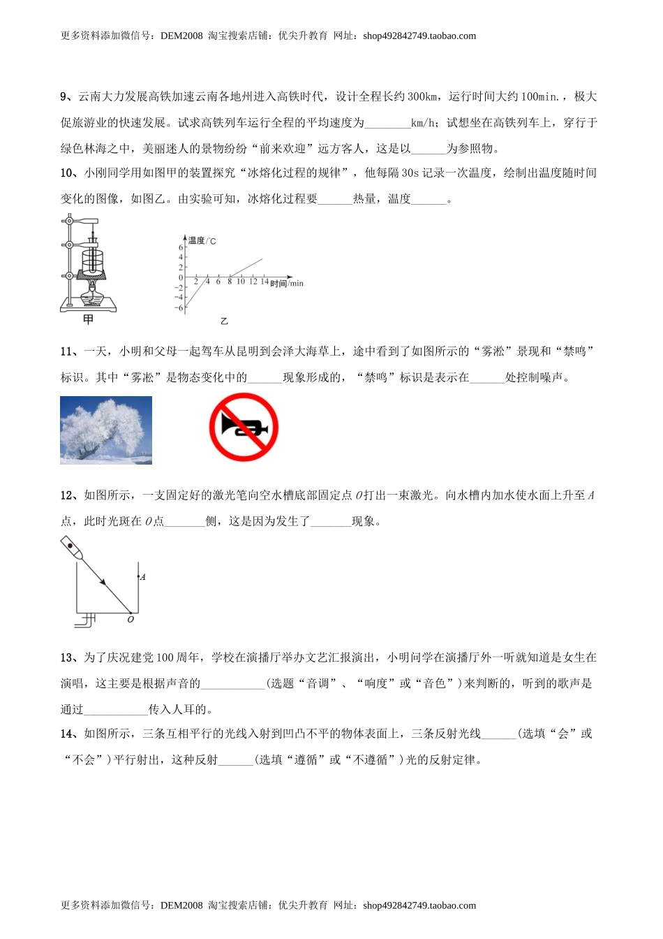 模拟试题02（原卷版）.docx_第3页