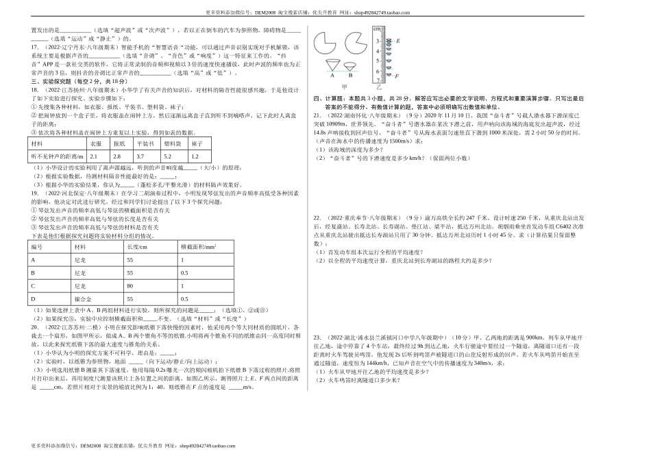 第一次月考测试（A卷·夯实基础）（原卷版）（人教版）.docx_第2页