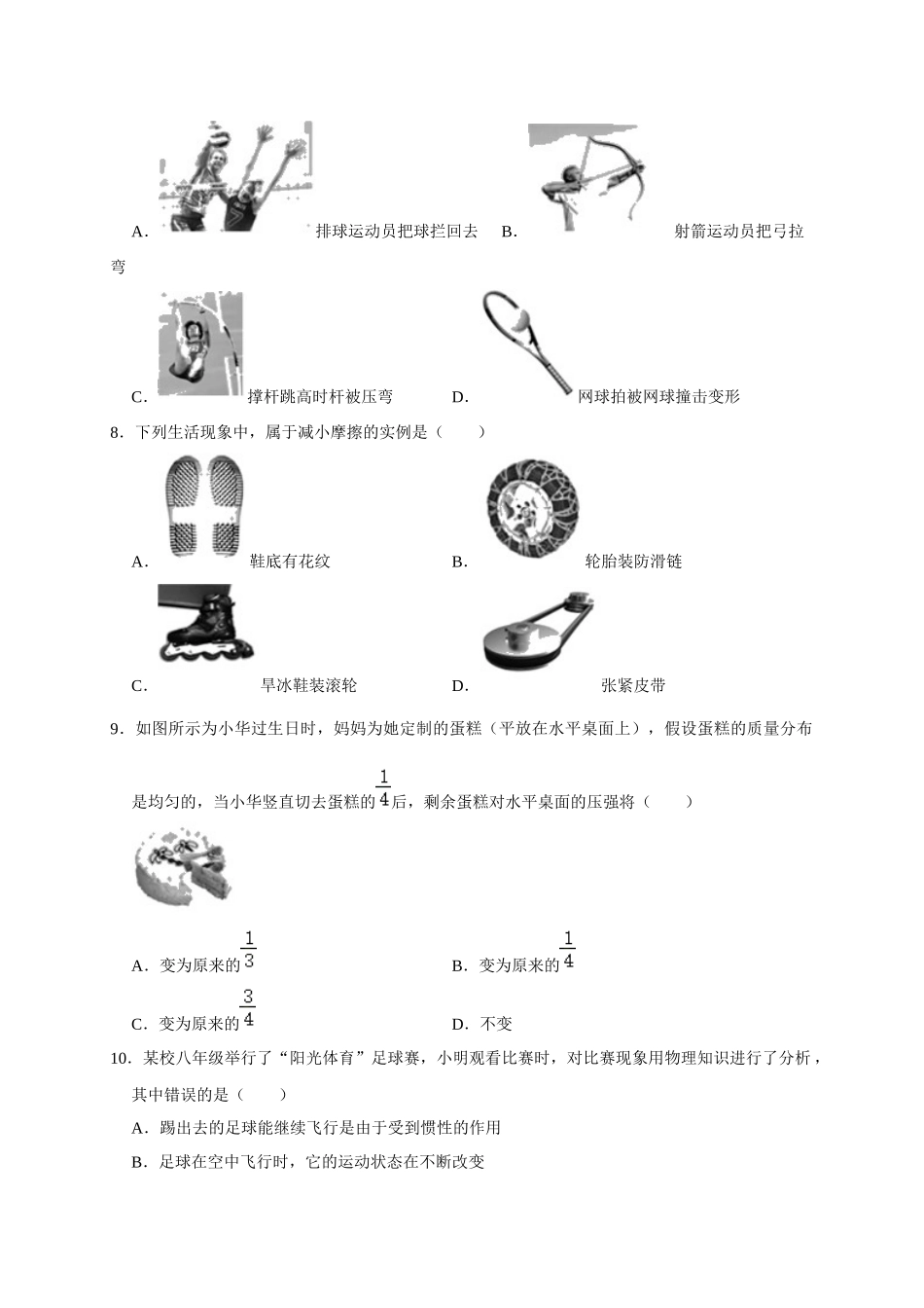 期中考试模拟02.docx_第3页