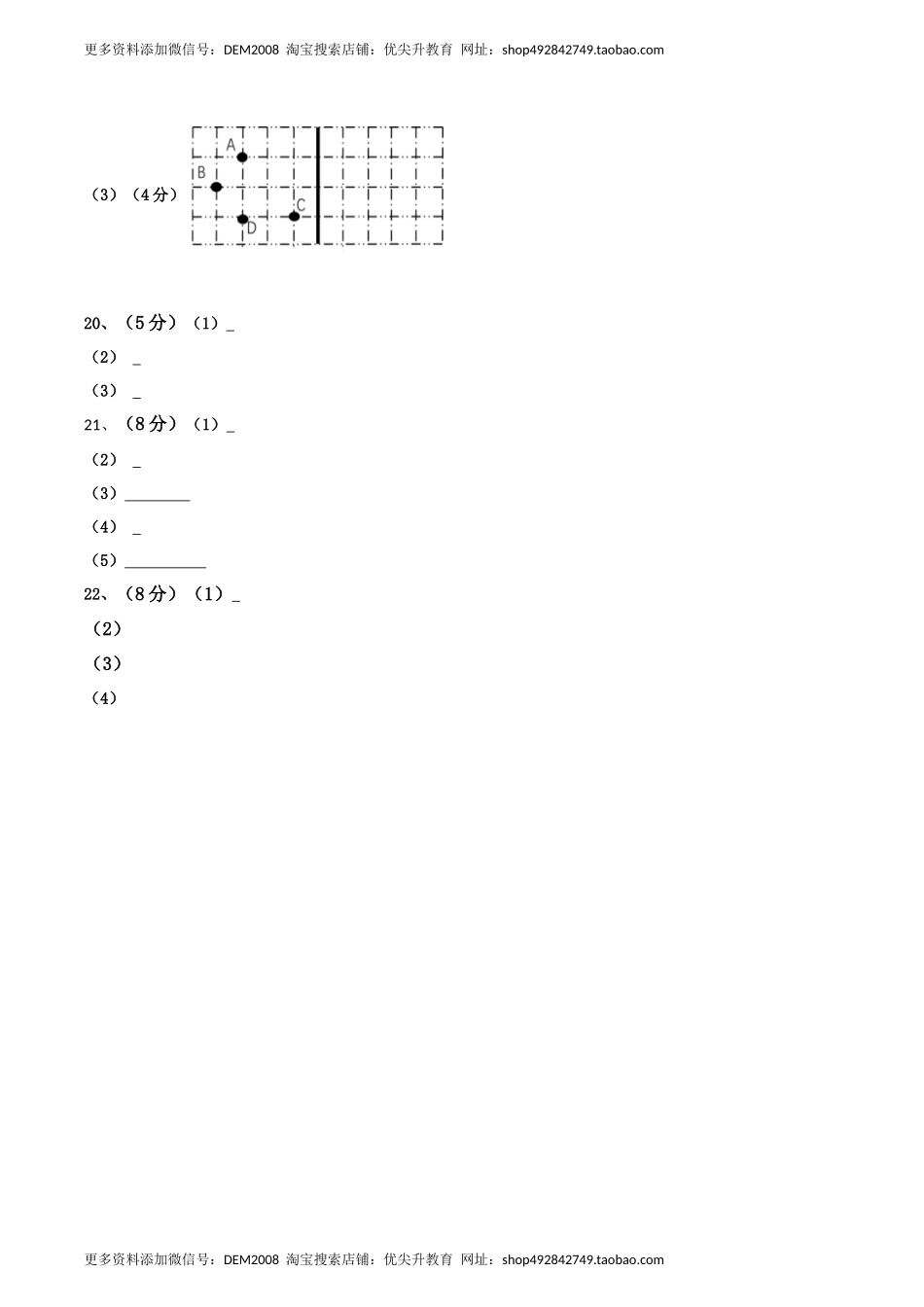 模拟试题01（答题卡）.docx_第2页
