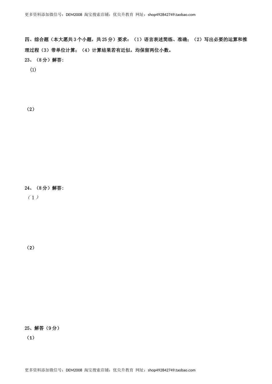 模拟试题01（答题卡）.docx_第3页