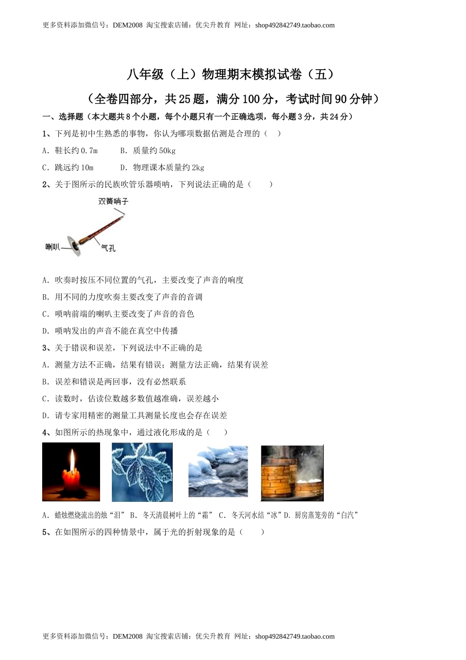 模拟试题05（原卷版）.docx_第1页