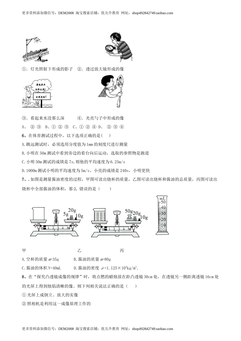 模拟试题05（原卷版）.docx_第2页