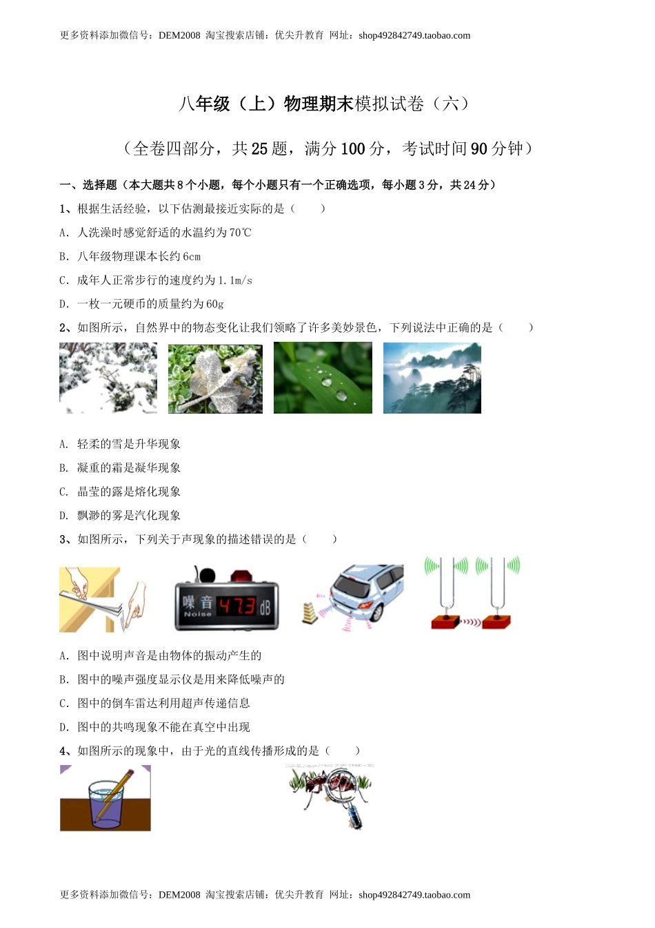 模拟试题06（原卷版）.docx_第1页