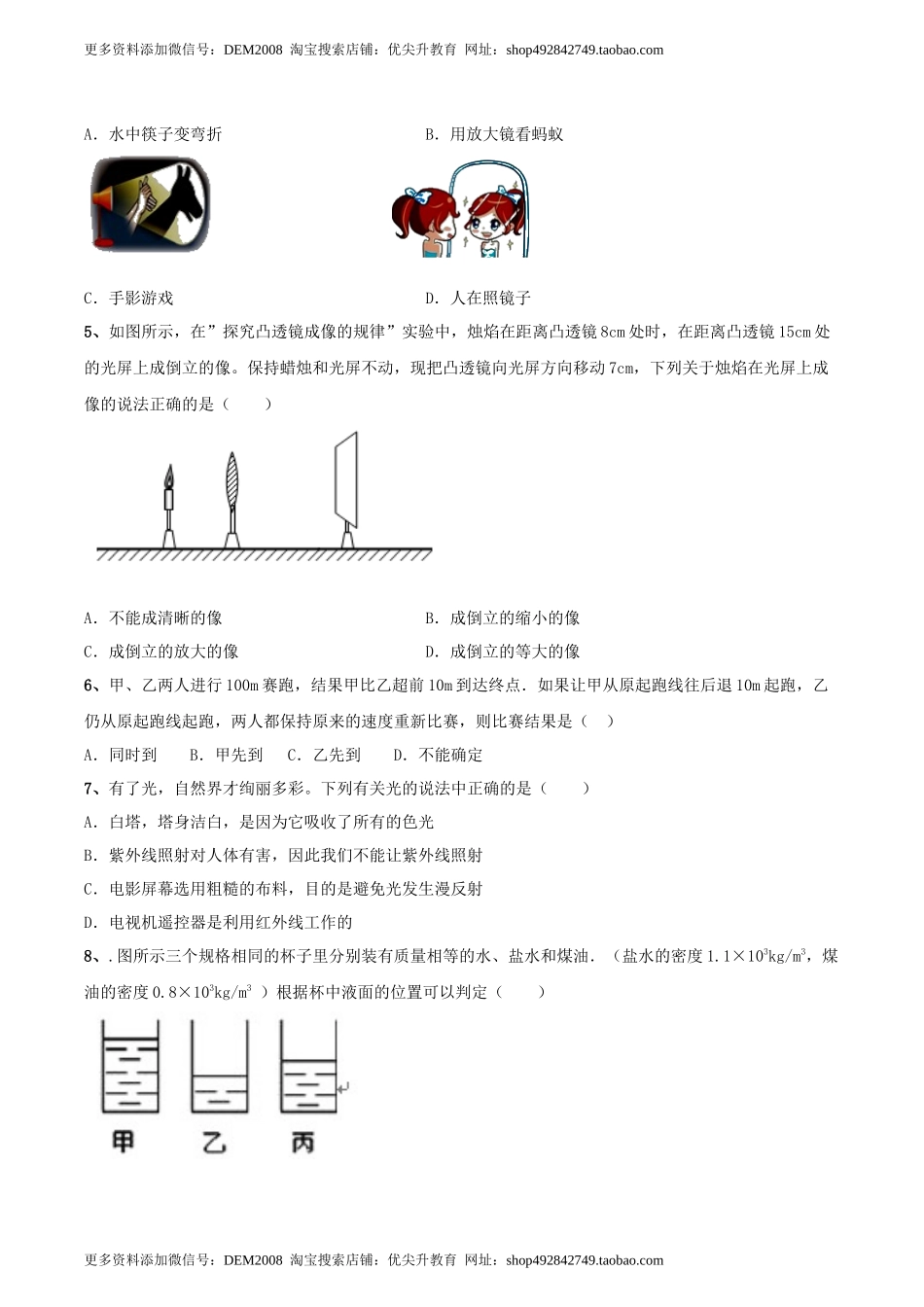 模拟试题06（原卷版）.docx_第2页