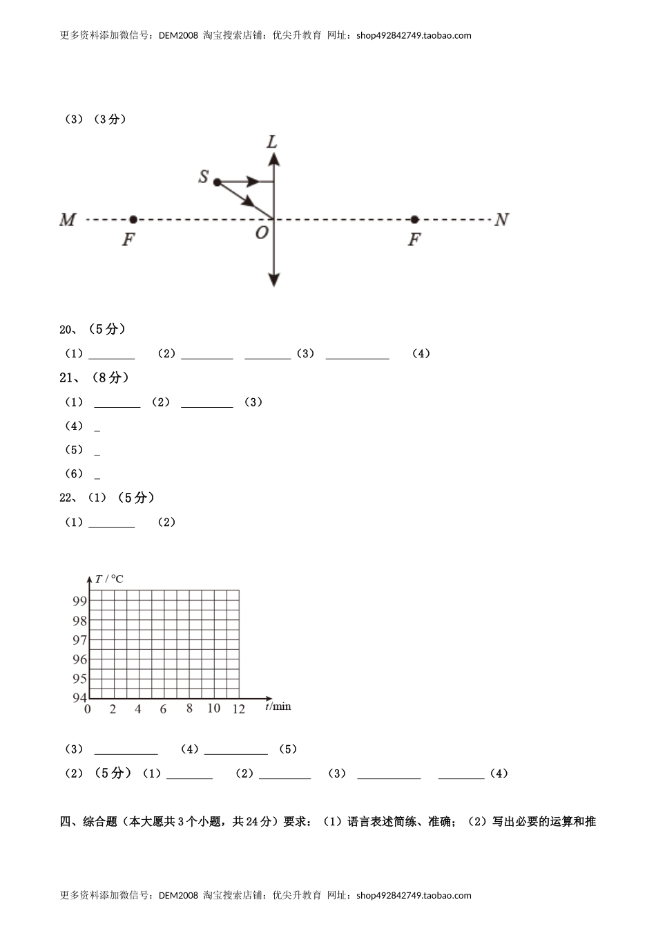 模拟试题03（答题卡）.docx_第2页