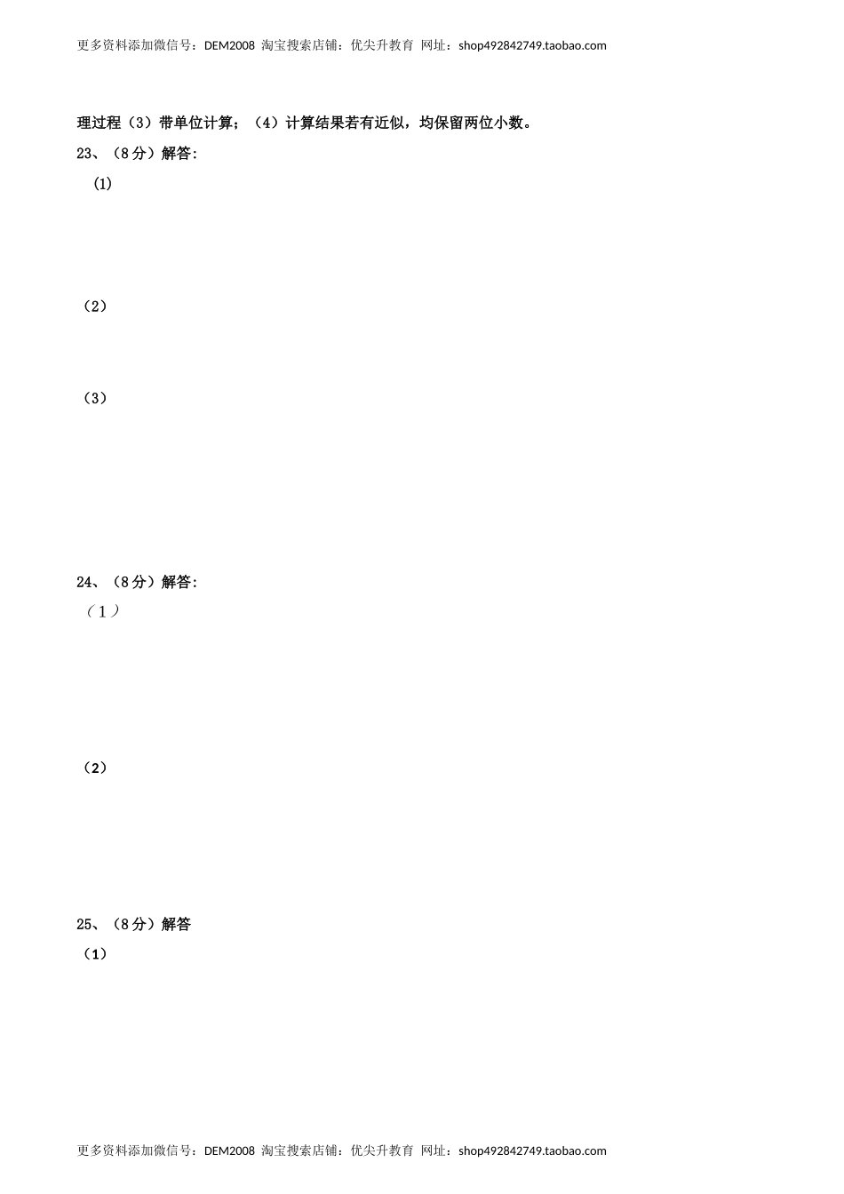 模拟试题03（答题卡）.docx_第3页