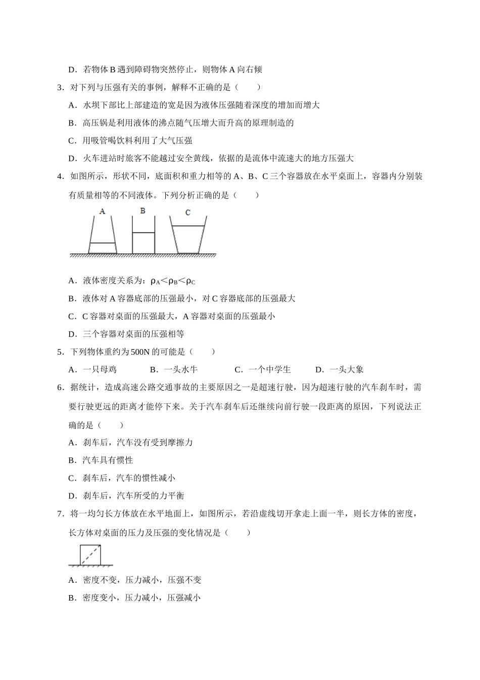 期中考试模拟03.docx_第2页