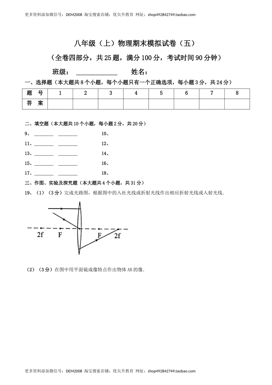 模拟试题05（答题卡）.docx_第1页