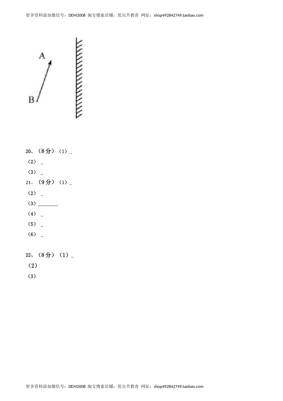 模拟试题05（答题卡）.docx_第2页