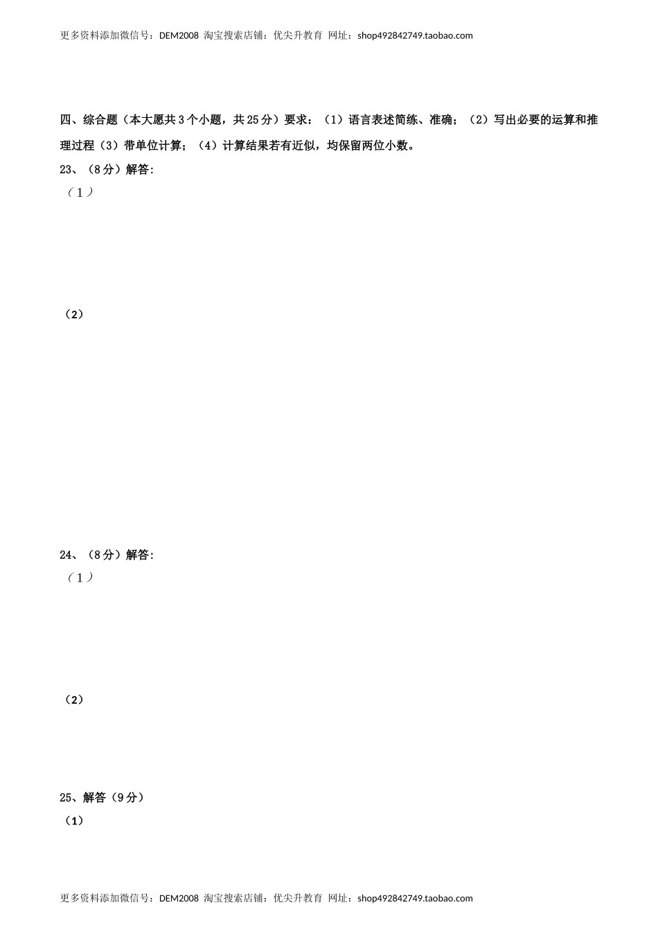 模拟试题05（答题卡）.docx_第3页