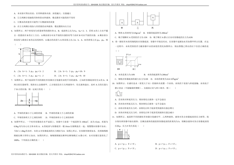 期末压轴题综合训练卷01（考试版）.docx_第2页
